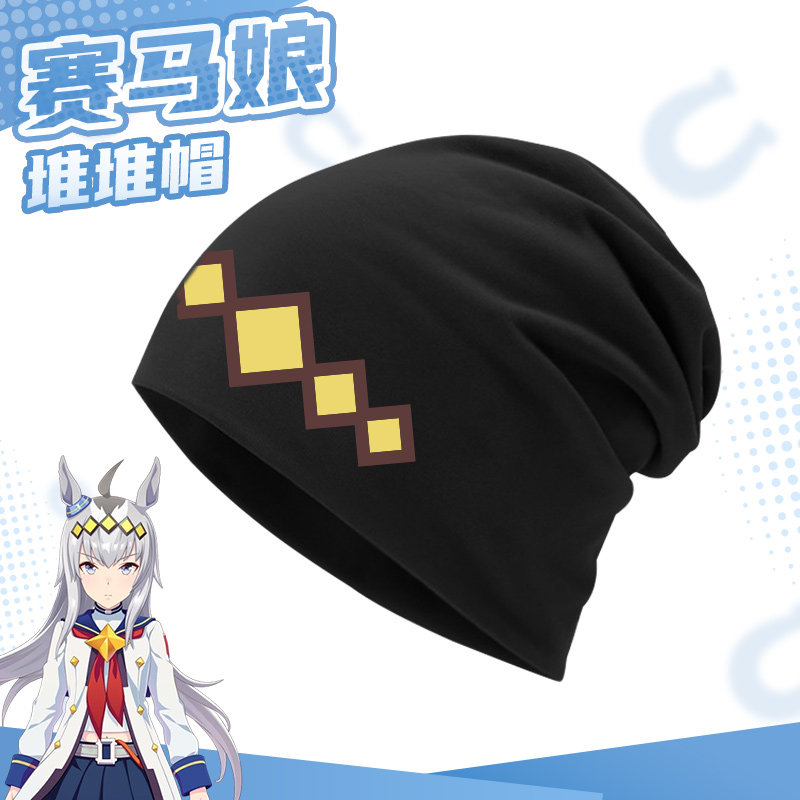 赛马娘cosplays周边小栗帽堆堆帽
