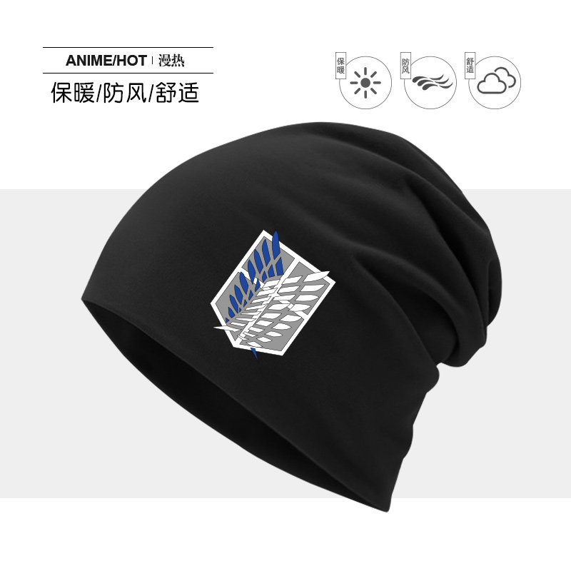 进击的巨人周边保暖堆堆帽