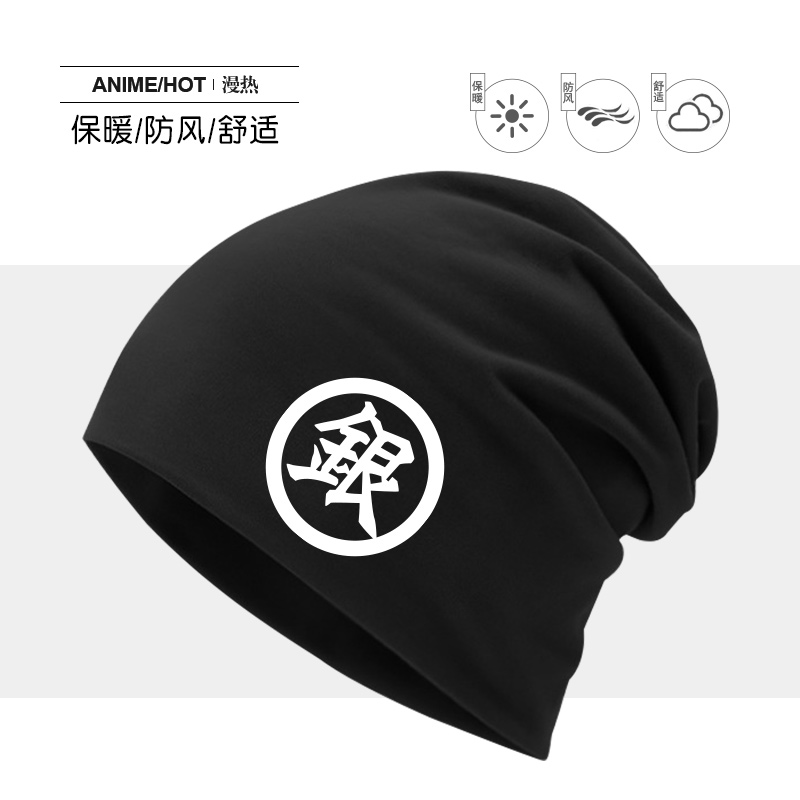 银魂周边帽子纯棉保暖堆堆帽