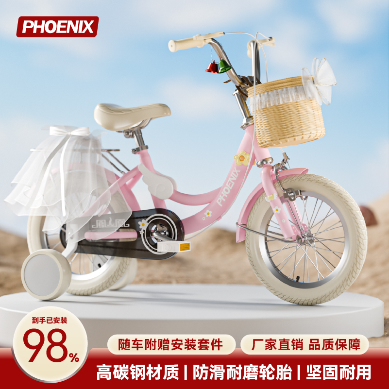 凤凰牌儿童自行车女孩3-5-6-8-10岁公主小孩单车女宝脚踏中大童车