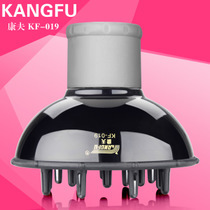 康夫019风罩神奇魔发烘罩器万能电吹风机风筒定型风罩可调风力罩