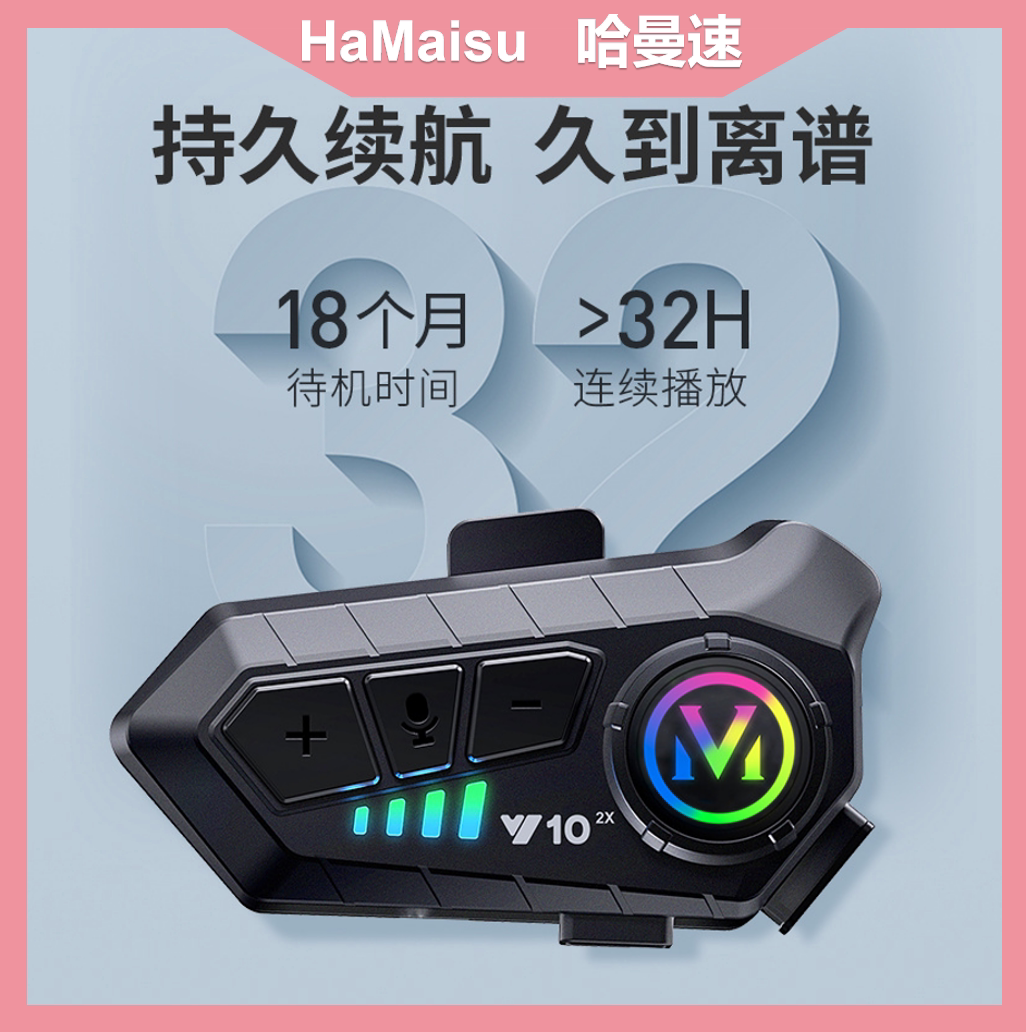 Y102X摩托车头盔蓝牙耳机对讲耳机500米超远距离对讲HIFI音质降噪