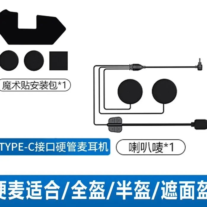 Y10Y15头盔半盔防水骑行耳机