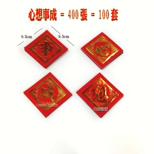 斗香字烫金字斗香花大小烫金福字扎香胶带宝塔香贴花贴字厂家直销