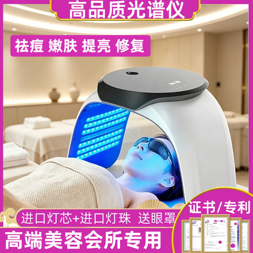 【2026新款】折叠光谱仪高品质七彩LED光子嫩肤仪补水仪进口灯珠