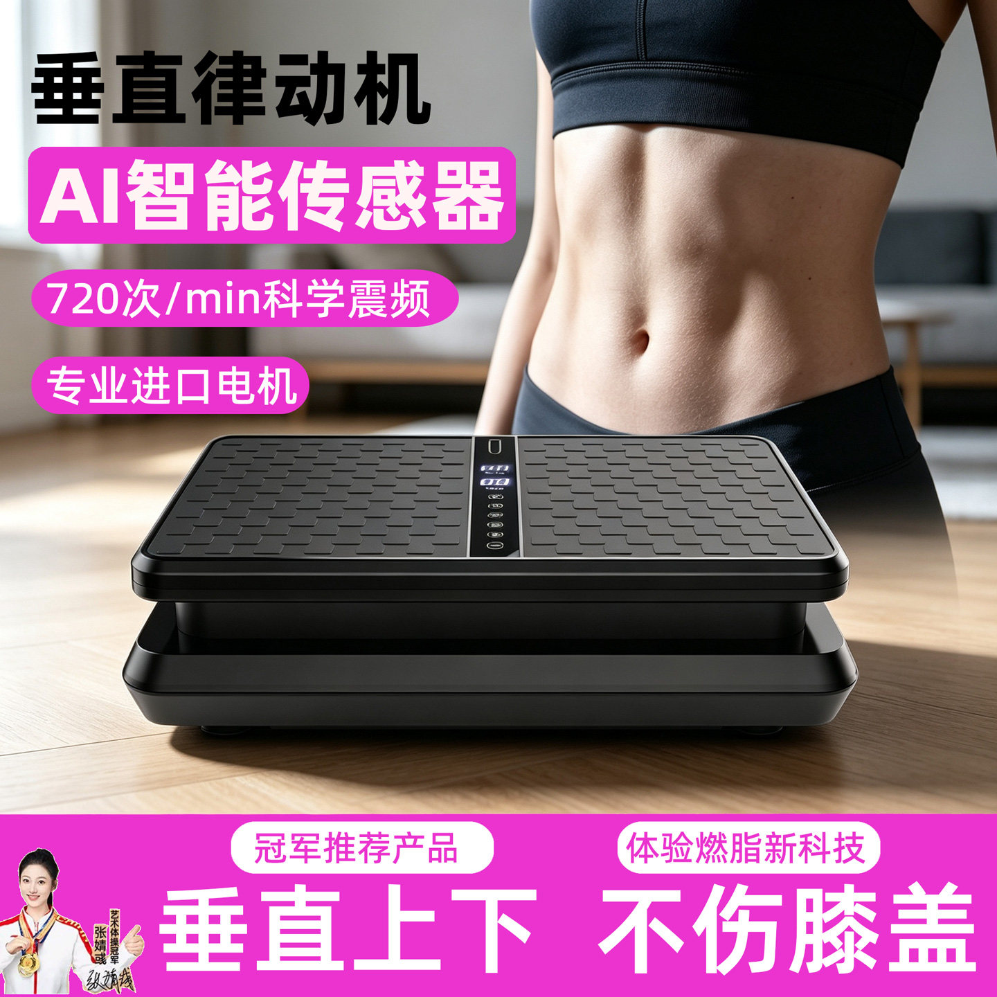 【德国工艺】垂直上下律动机高能电机甩脂机台湾瘦肚子瘦腰神器
