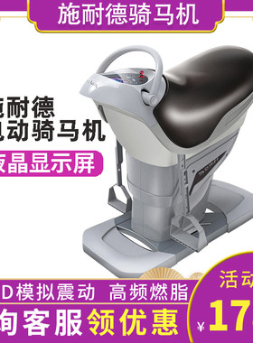 SND施耐德骑马机瘦腰瘦腿减肥
