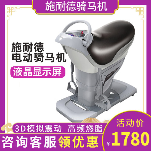 SND施耐德骑马机瘦腰瘦腿减肥