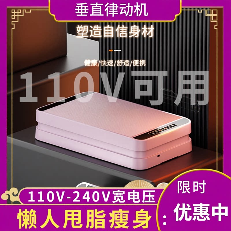 【官方正品】新款垂直上下律动机甩脂机SND抖抖机减肥瘦腿神器