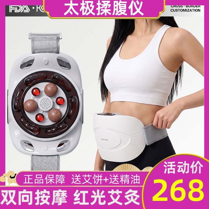 【2026新款】廋肚子神器砭石揉腹