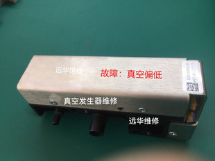 真空发生器维修03058802西门子贴片机配件维修真空值偏低