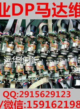 特价DP维修200元一个西门子DP马达维修保修三个月03058627/335892