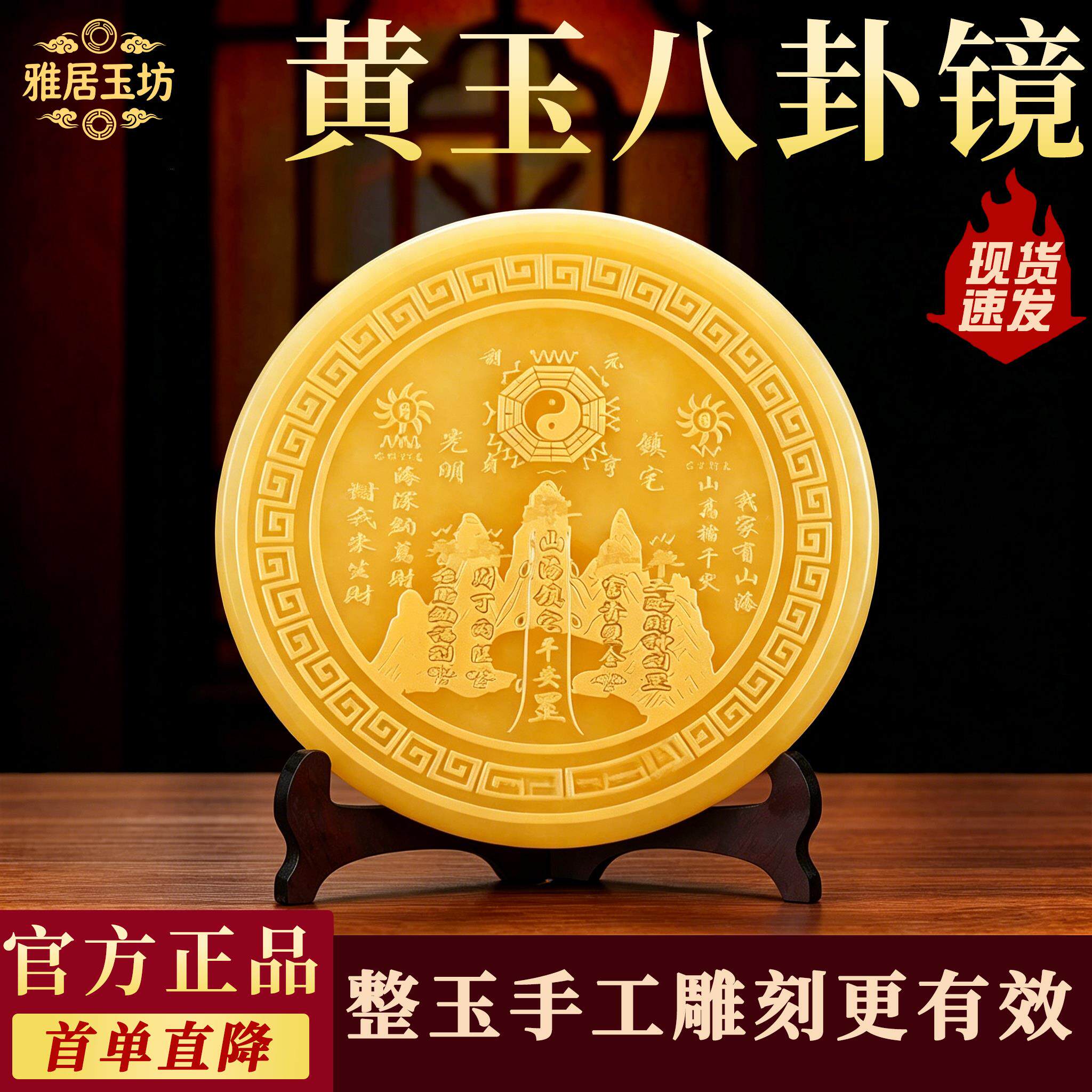 天然黄玉山海镇摆件八卦镜招财镇宅新中式客厅玄关办公室玉石摆件