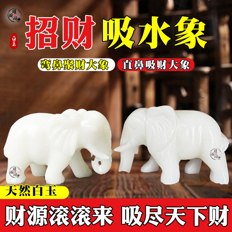玉石大象摆件一对天然招财吸财象客厅玄关办公室摆设开业礼品