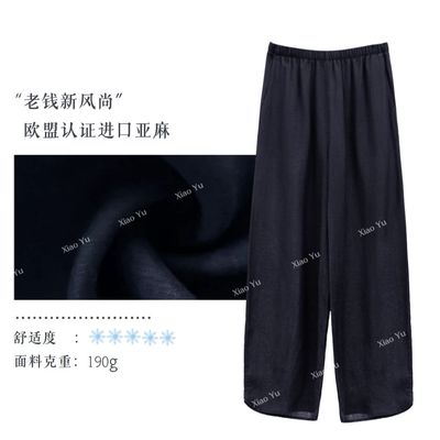 【天丝亚麻】夏透气天丝亚麻显瘦直筒九分14支高密度190g阔腿女裤