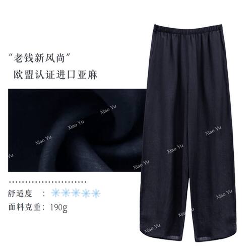【天丝亚麻】夏透气天丝亚麻显瘦直筒九分14支高密度190g阔腿女裤