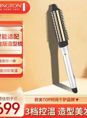 多功能美发造型梳卷发两用智能