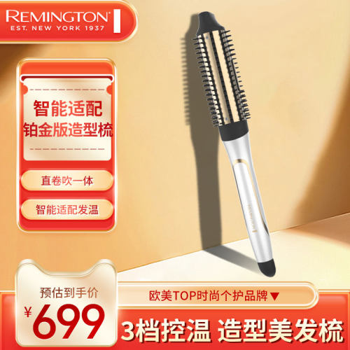 多功能美发造型梳卷发两用智能