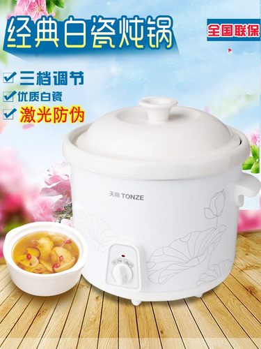 天际煲汤婴儿辅食陶瓷电炖锅