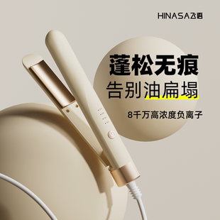 HINASA飞语弧形夹板垫发根刘海不伤发负离子小型迷你高颅顶卷发棒