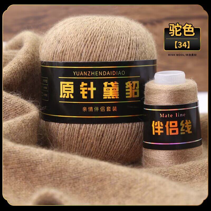 冰洋原针黛貂绒毛线 中长毛手编 中粗羊毛绒线 毛线团手工