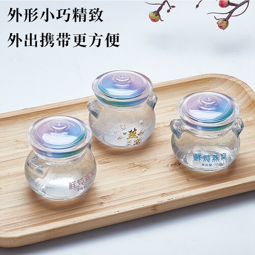 商用75ml鲜炖燕窝玻璃瓶花胶炖奶空瓶可炖煮耐高温可印刷定制LOGO