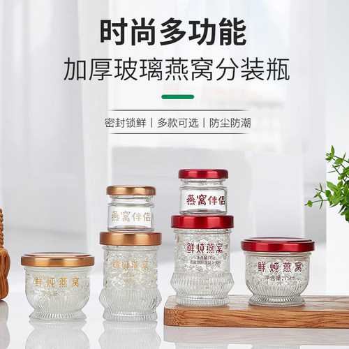 通用密封圆形75毫升莲花燕窝
