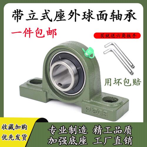 外球面轴承带座立式固定座UCP211 P212P213P214P215P216P217 P218