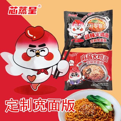 芯蒸呈麻酱火鸡面超辣宽面113克
