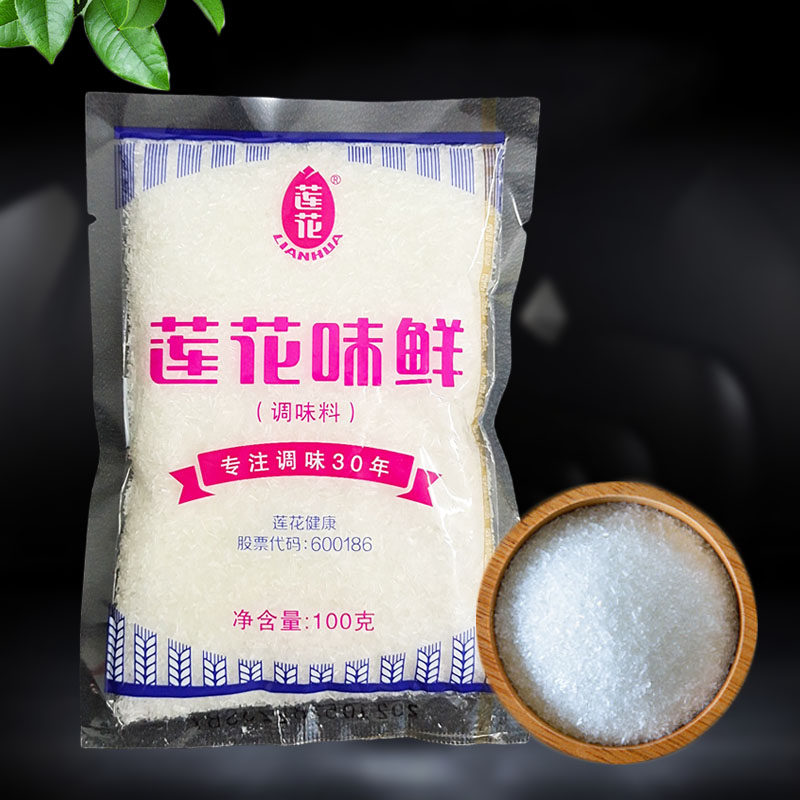 莲花味精100克5袋调味品家用炒菜餐馆用调料无盐味精提鲜煲汤味鲜