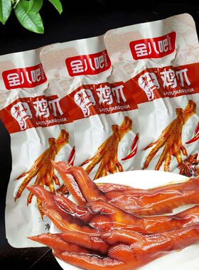 金八吧老汤土鸡爪36克【1袋2支】卤味凤爪办公室休闲食品香辣鸡爪
