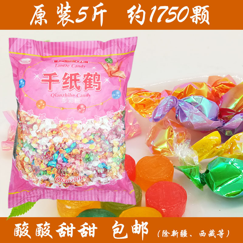 可以折千纸鹤的水果糖圣诞节礼物硬糖零食结婚喜糖散装小糖果5斤