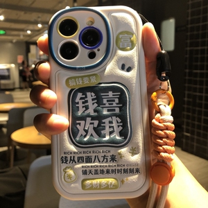 潮牌皮质钱喜欢我适用iPhone15 14proMax苹果13/12全包防摔情侣硅胶手机壳个性男女款保护套