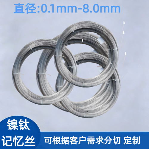 医用级镍钛超弹丝 银白色校直合金记忆丝 环保无毒科研实验金属丝