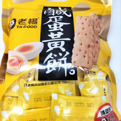 台湾原装老杨咸蛋黄饼干280g