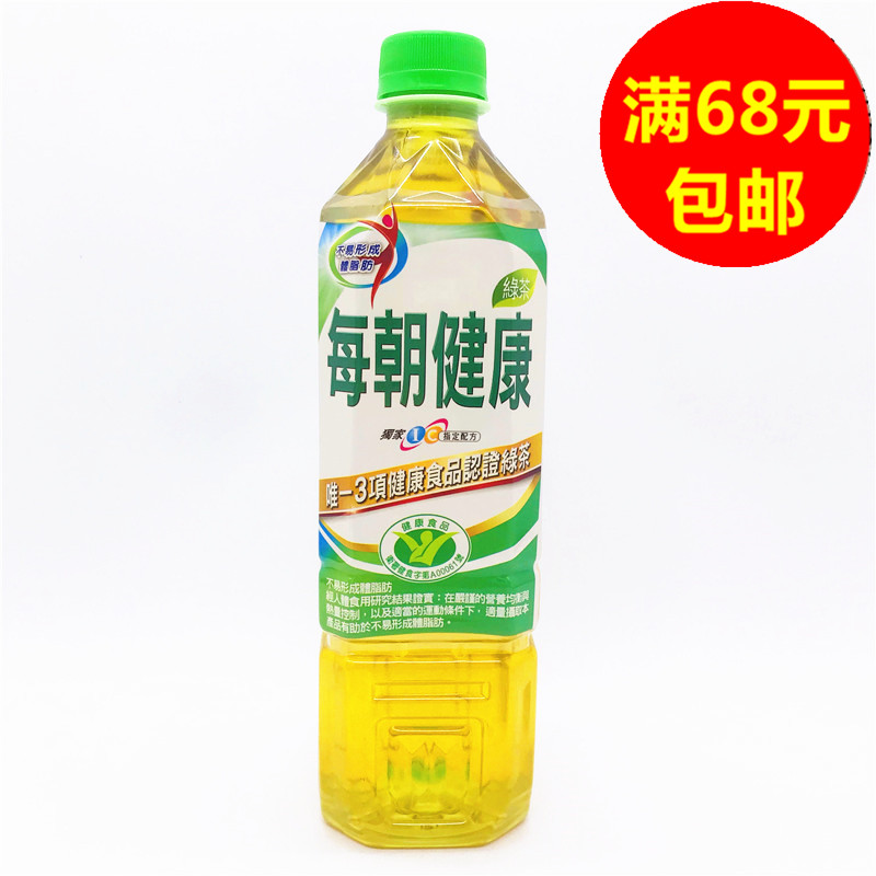 满68元包邮   台湾进口   每朝健康绿茶650ML