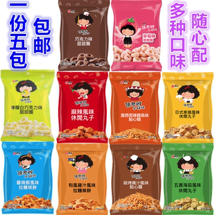 中国台湾进口张君雅小妹妹巧克力甜甜圈45g*5网红休闲膨化零食品