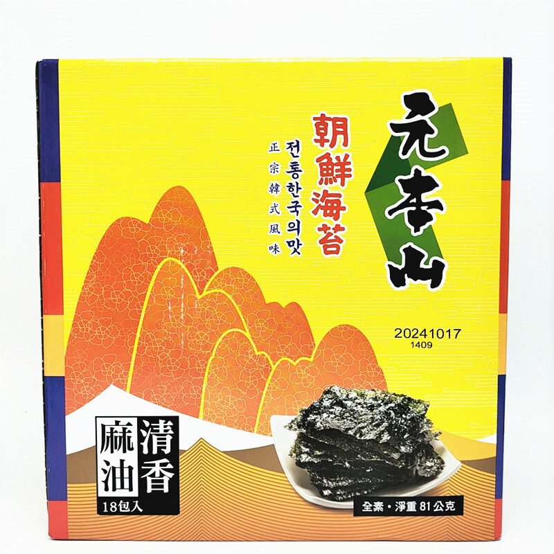 包邮 台湾进口 联华元本山朝鲜海苔礼盒（麻油清香18包入）81G
