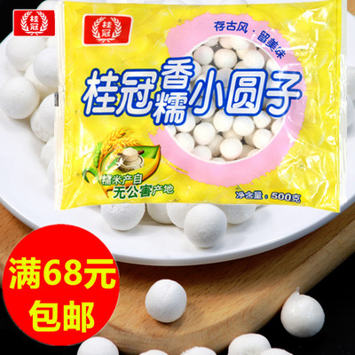 满68元包邮 桂冠香糯小圆子 小汤圆酒酿圆子元宵甜品酒酿丸子500g