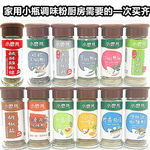 台湾35g烤串腌料孜然一瓶包邮