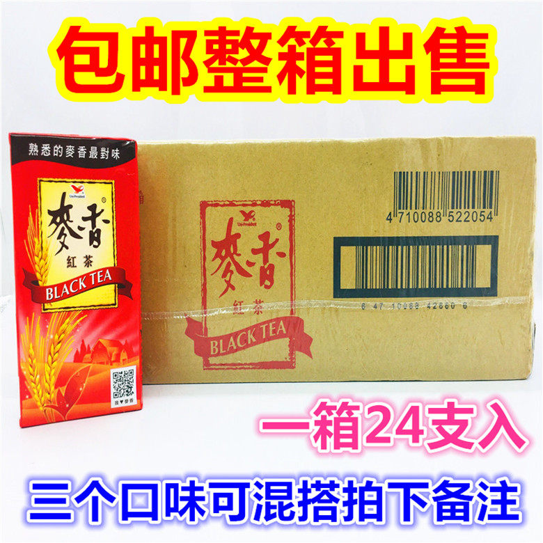包邮整箱出售 台湾统一麦香红茶绿茶奶茶、咖啡广场多口味可选