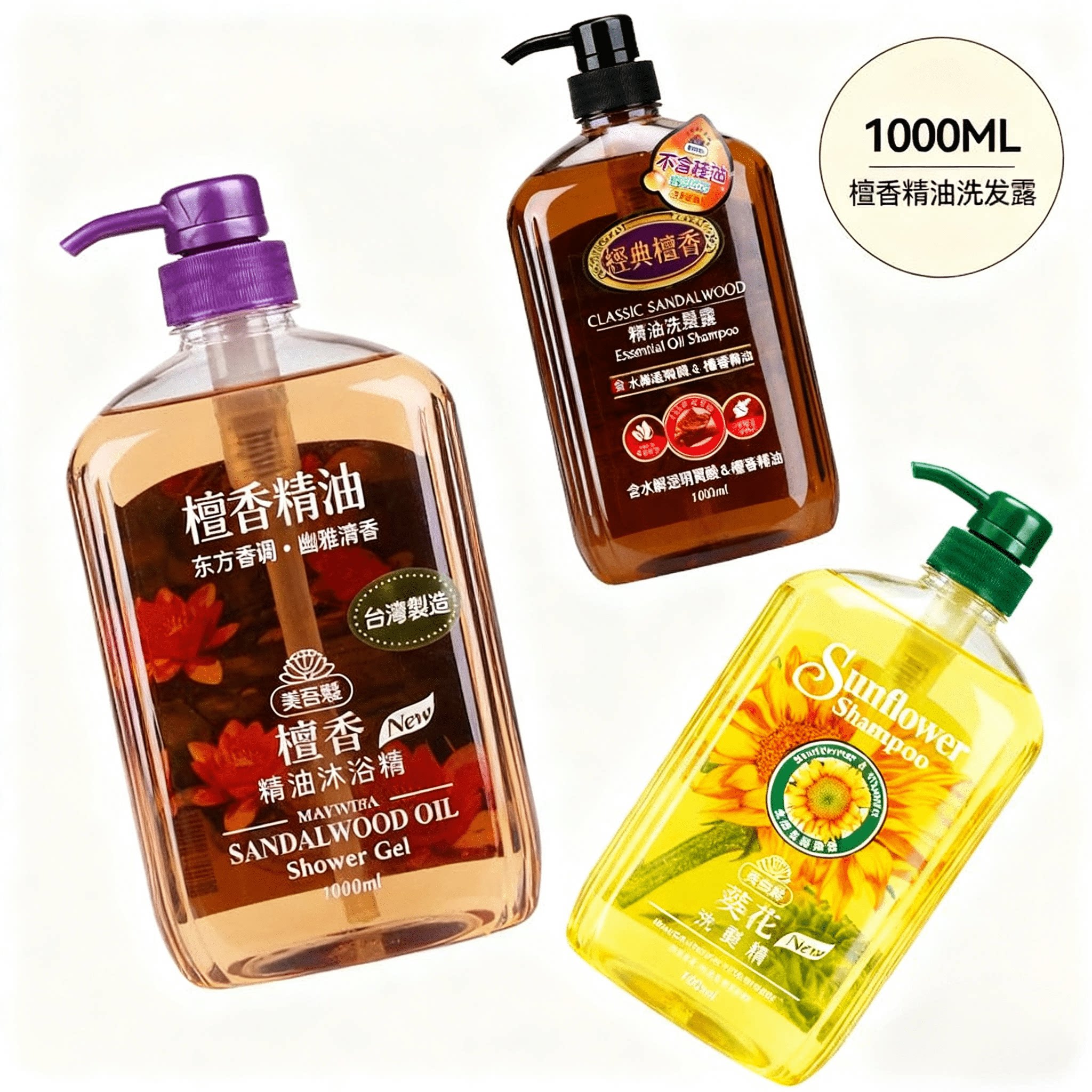 美吾发檀香洗发露沐浴露向日葵抗屑1000ml透明清爽柔顺洗原装进口