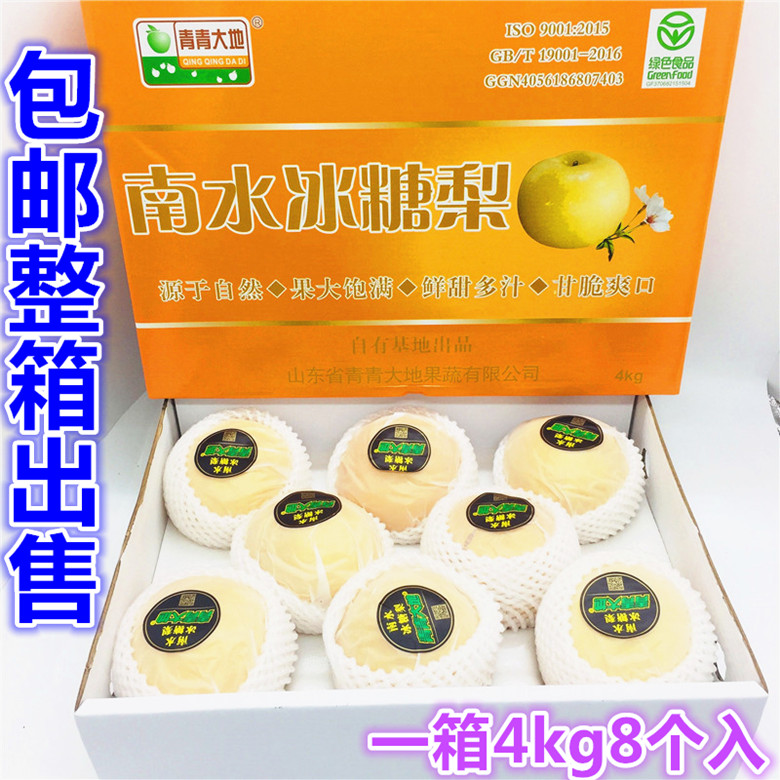 包邮整箱出售南水冰糖梨水果礼盒一箱4kg8个入