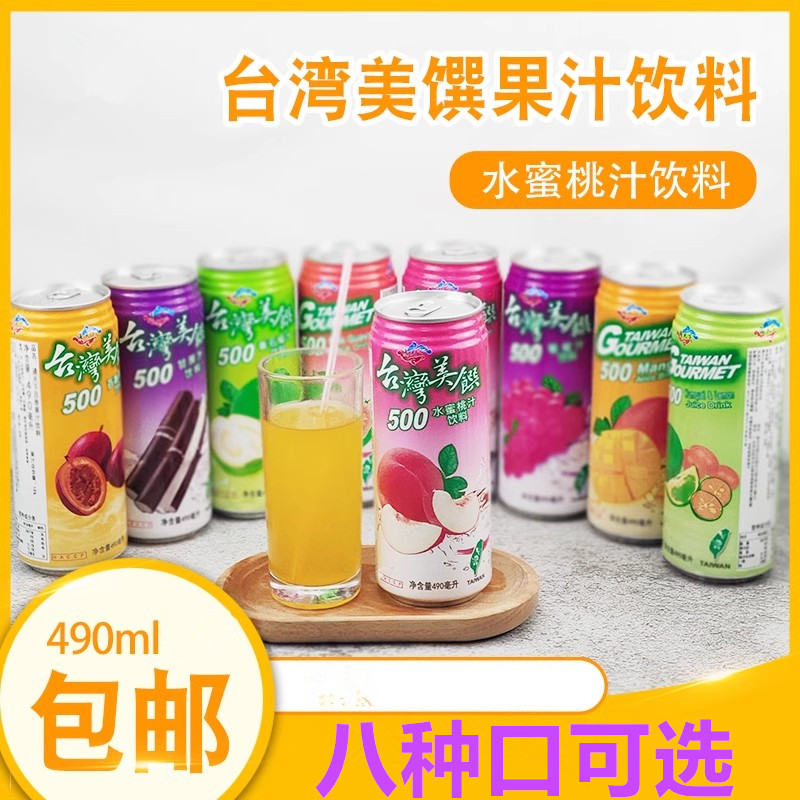 台湾通天下台湾美馔甘蔗汁