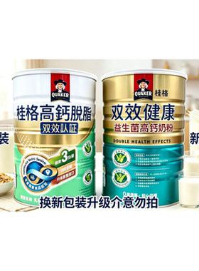 丹麦原装台湾桂格高钙脱脂奶粉双效认证1500克中老年成人适用
