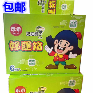 包邮陈立农.林彦俊爱吃台湾零食乖乖奶油椰子好运箱40g*6包