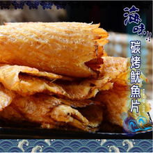 免邮 原味魷魚片丝100G 费台湾零食海产快车品牌碳烤