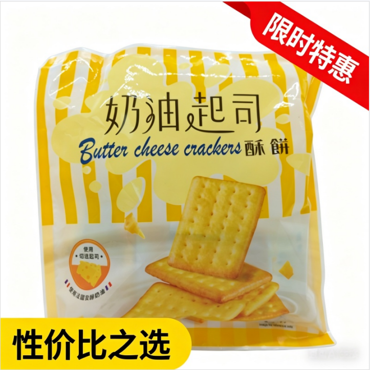 台湾进口特产盛香珍奶油起司酥法国发酵奶油苏打饼150g咸香酥脆