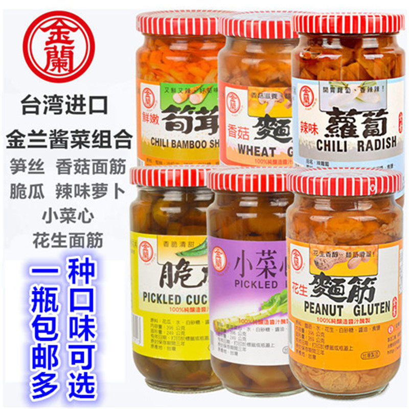 包邮台湾进口金兰脆瓜咸菜即食酱瓜拌饭配粥酱菜下菜饭多种口味选