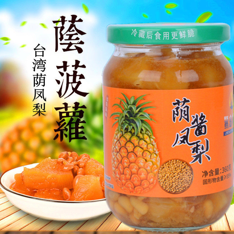 台湾风味特产酱料荫凤梨荫菠萝360g苦瓜鸡炖汤腌制调料酱菜全素食